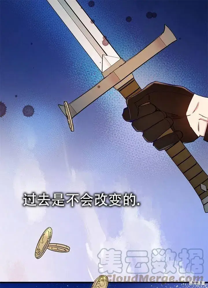 《红骑士绝不追求不劳而获的金钱》第41话图61
