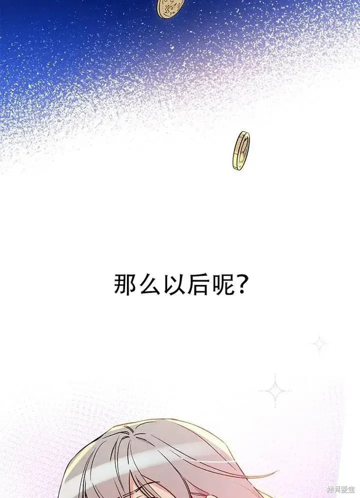 《红骑士绝不追求不劳而获的金钱》第41话图62
