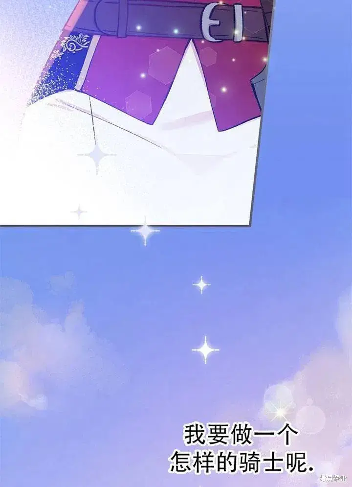 《红骑士绝不追求不劳而获的金钱》第41话图64