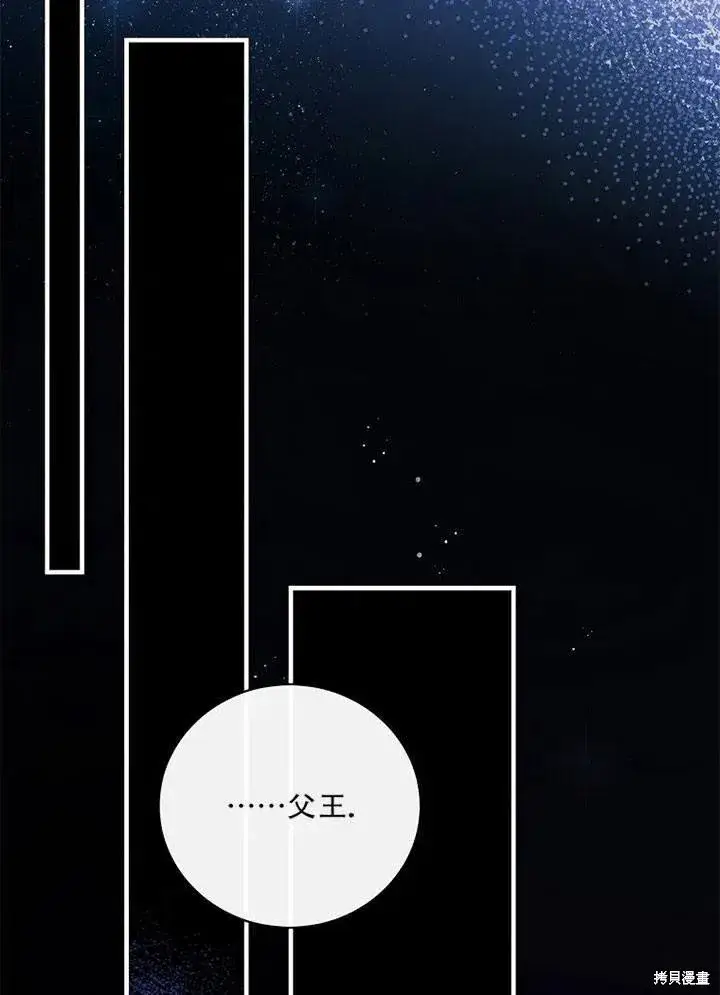 《红骑士绝不追求不劳而获的金钱》第41话图68