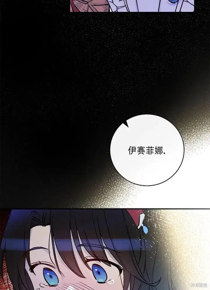 《红骑士绝不追求不劳而获的金钱》第41话图74