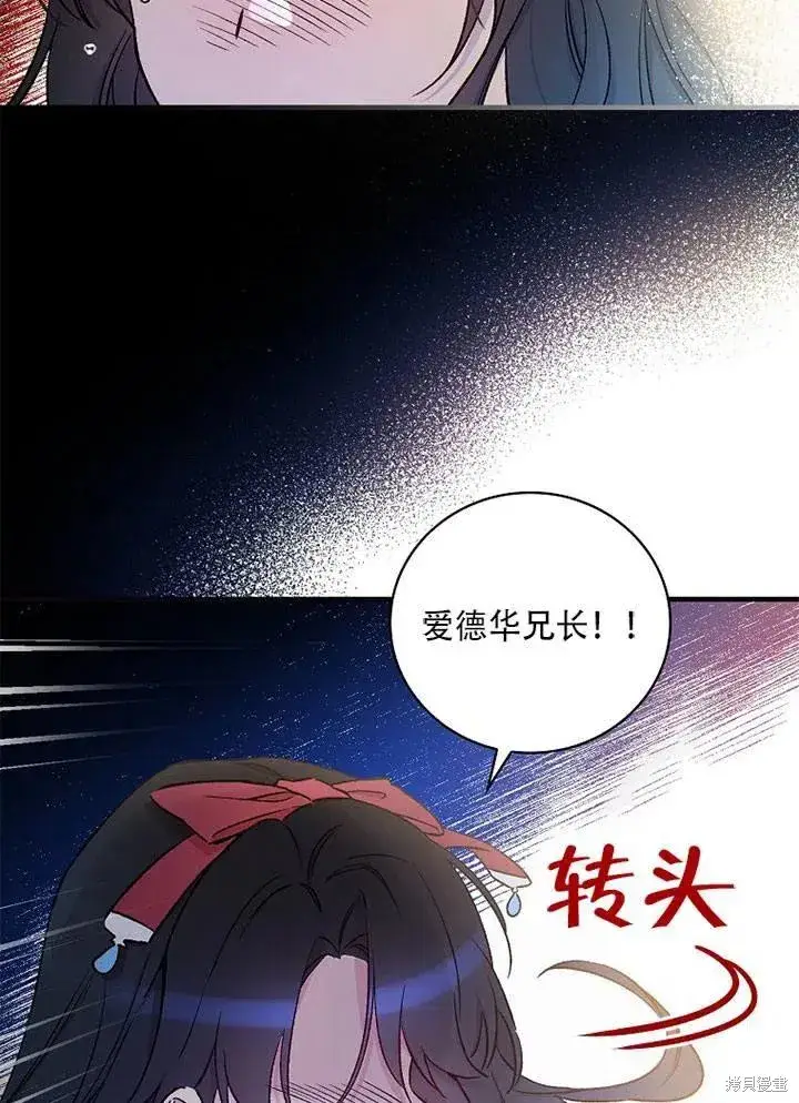 《红骑士绝不追求不劳而获的金钱》第41话图75
