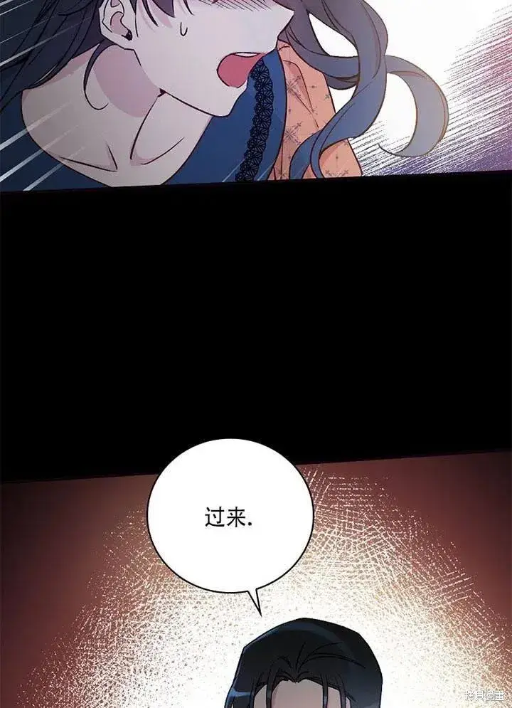 《红骑士绝不追求不劳而获的金钱》第41话图76