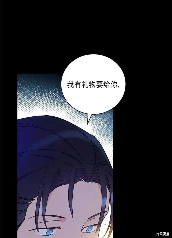 《红骑士绝不追求不劳而获的金钱》第41话图78