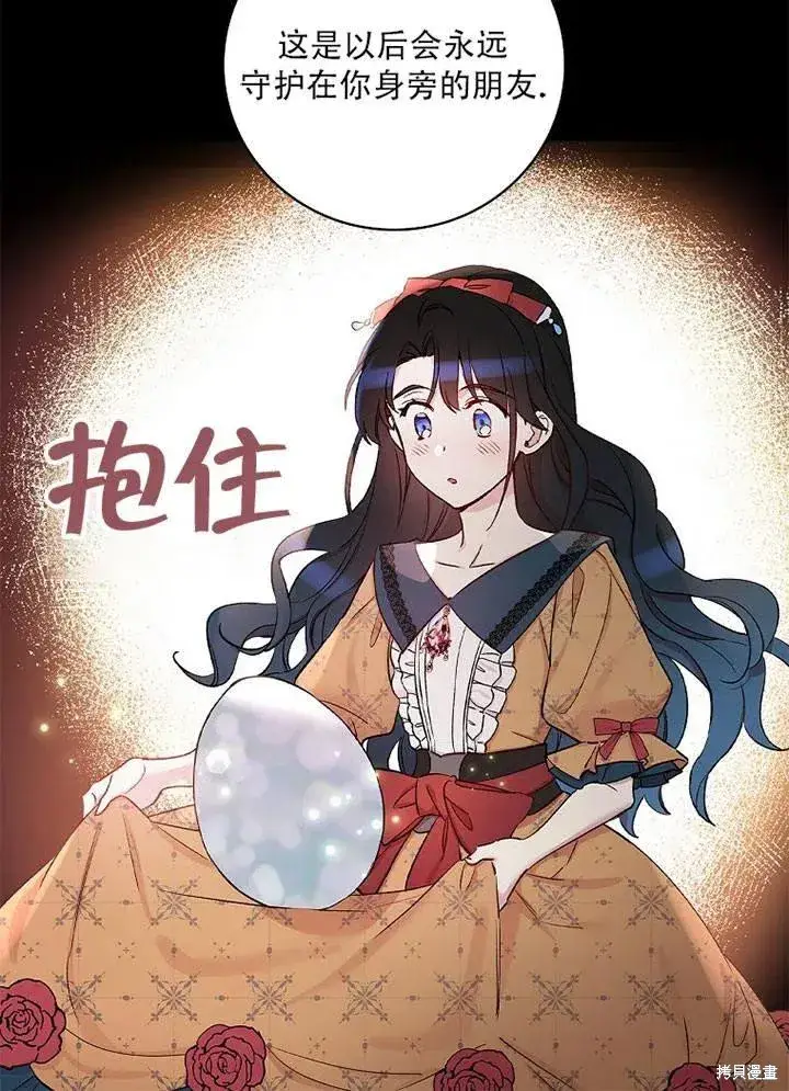《红骑士绝不追求不劳而获的金钱》第41话图80