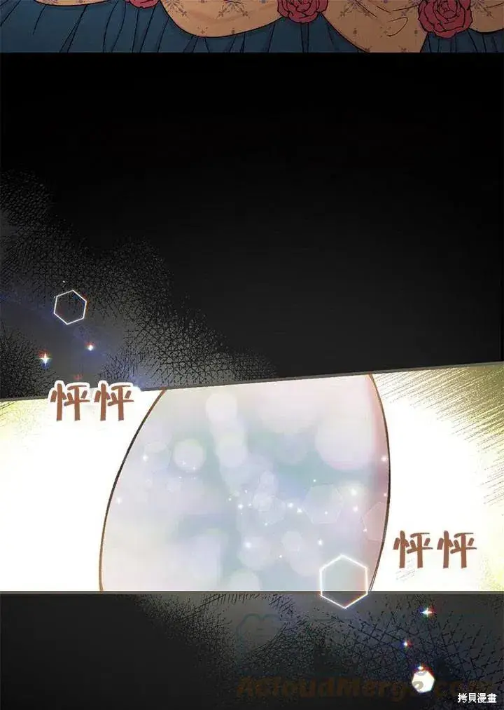 《红骑士绝不追求不劳而获的金钱》第41话图81