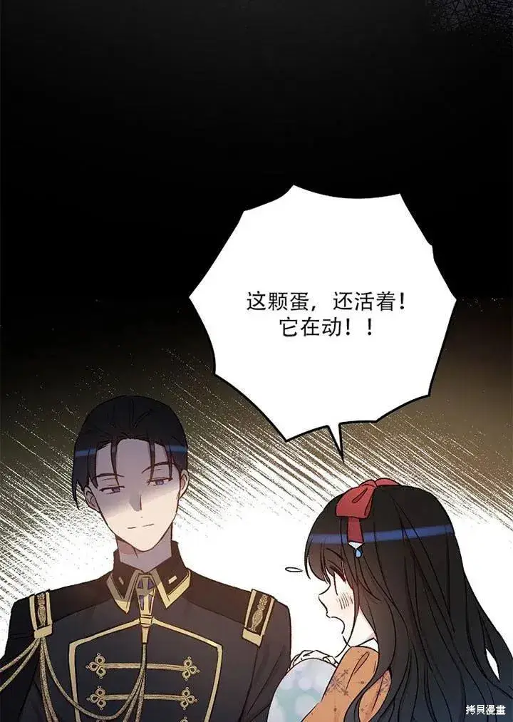 《红骑士绝不追求不劳而获的金钱》第41话图82