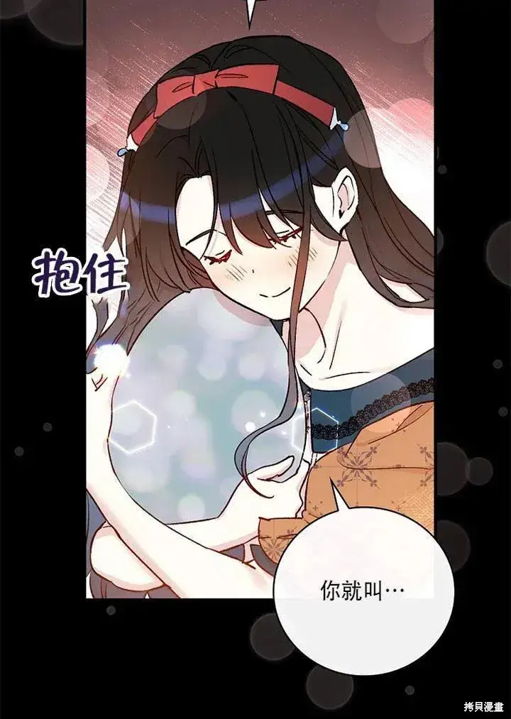 《红骑士绝不追求不劳而获的金钱》第41话图84