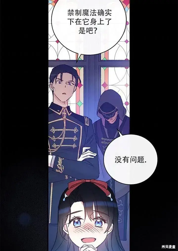 《红骑士绝不追求不劳而获的金钱》第41话图87