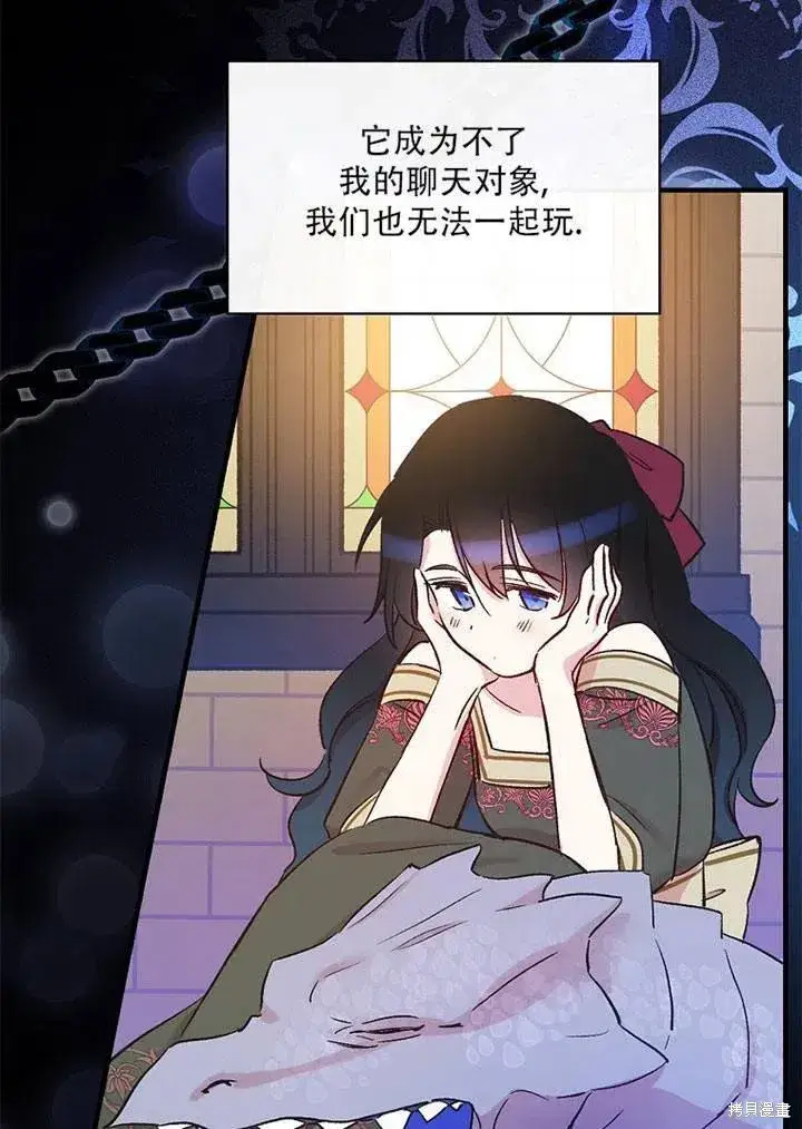 《红骑士绝不追求不劳而获的金钱》第41话图90