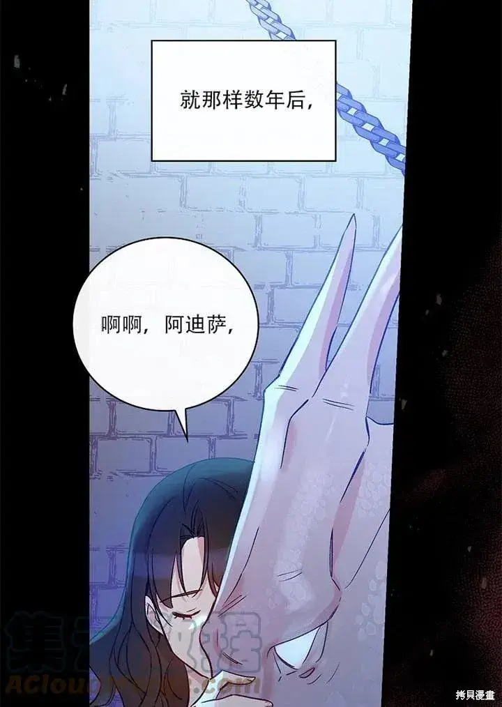 《红骑士绝不追求不劳而获的金钱》第41话图93