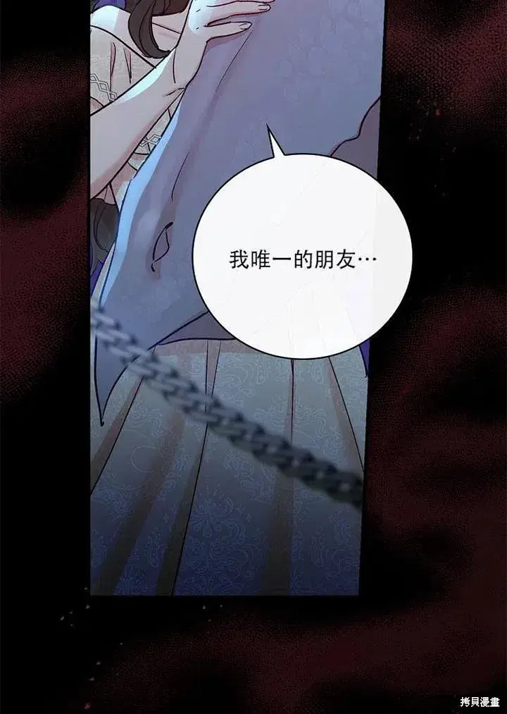 《红骑士绝不追求不劳而获的金钱》第41话图94