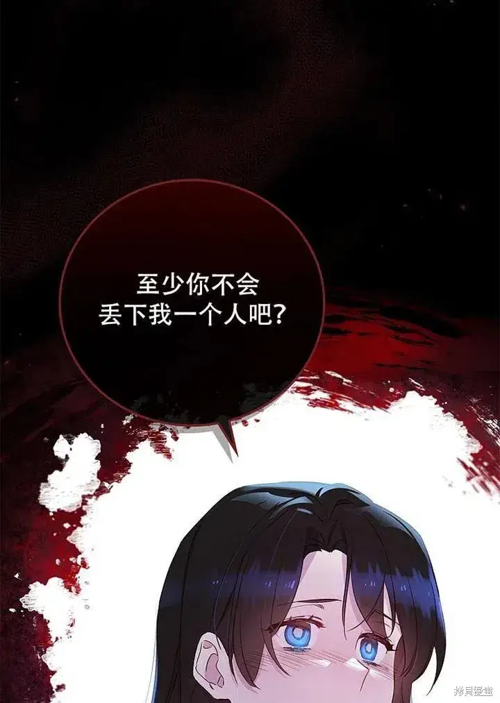 《红骑士绝不追求不劳而获的金钱》第41话图95