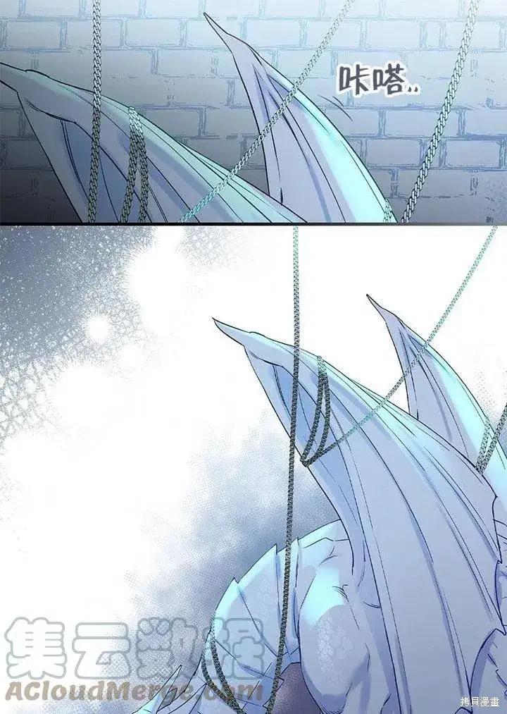 《红骑士绝不追求不劳而获的金钱》第41话图97