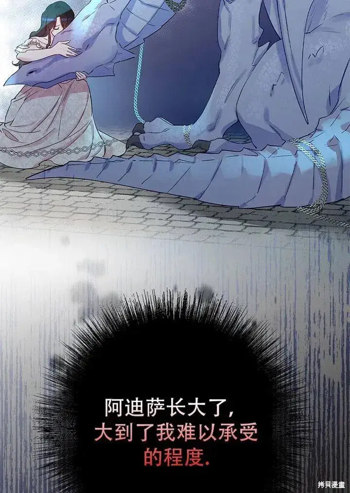 《红骑士绝不追求不劳而获的金钱》第41话图98