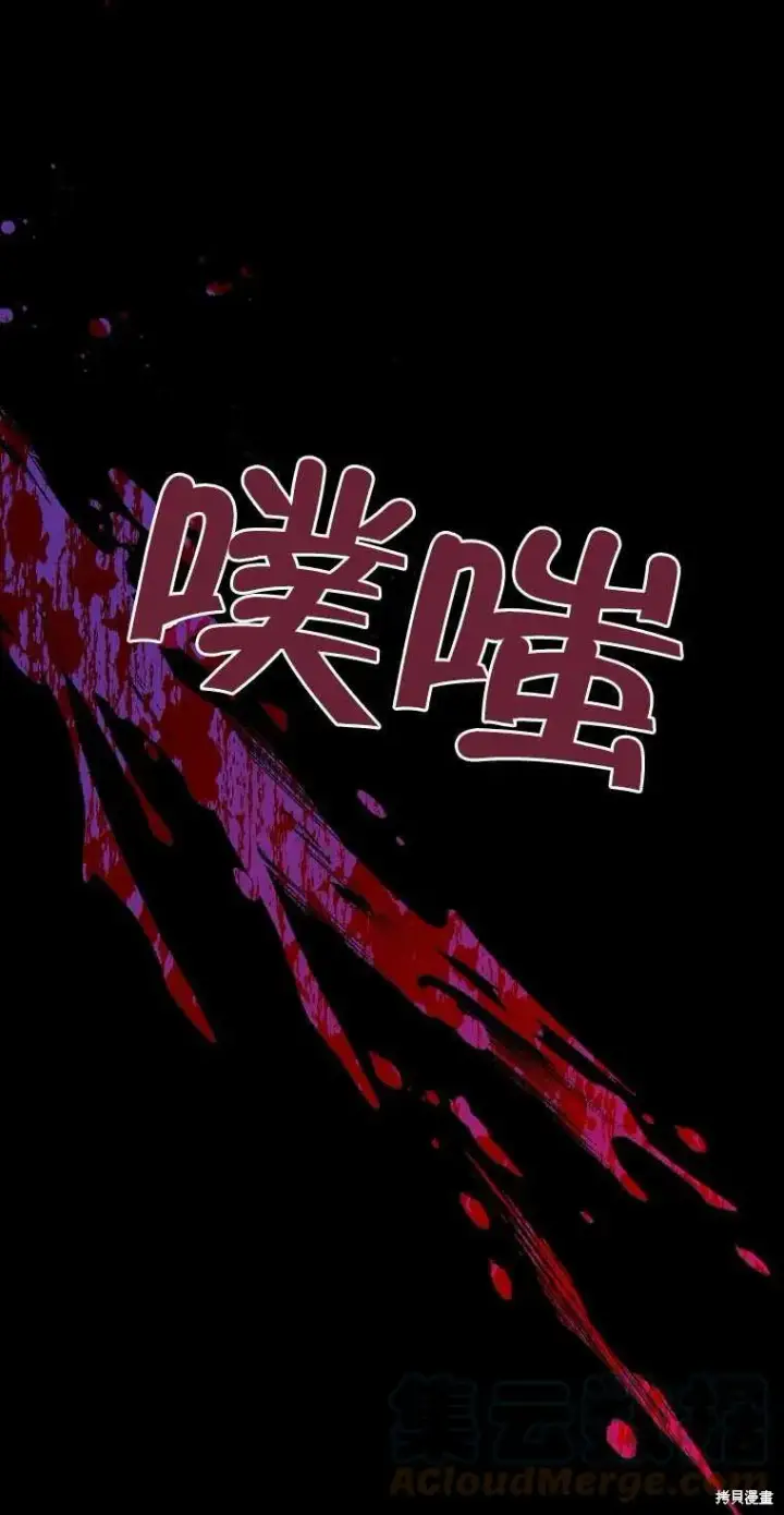 《红骑士绝不追求不劳而获的金钱》第42话图10