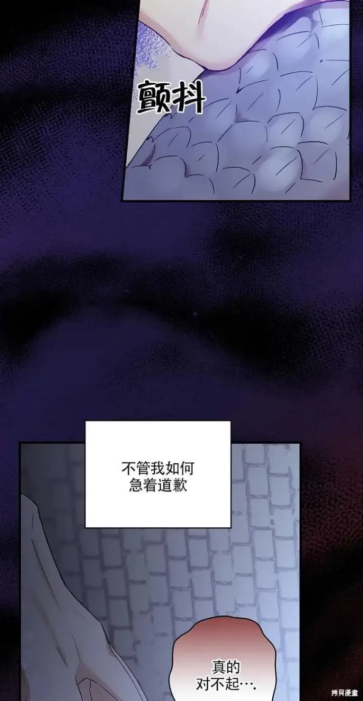《红骑士绝不追求不劳而获的金钱》第42话图14