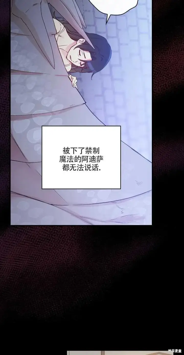 《红骑士绝不追求不劳而获的金钱》第42话图15