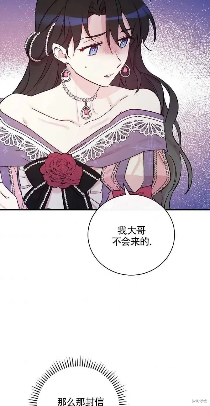 《红骑士绝不追求不劳而获的金钱》第42话图35