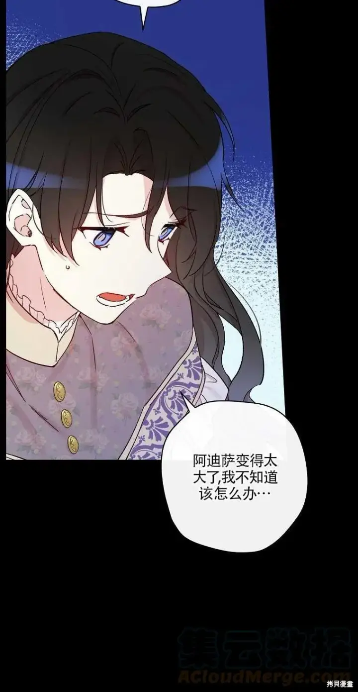 《红骑士绝不追求不劳而获的金钱》第42话图4