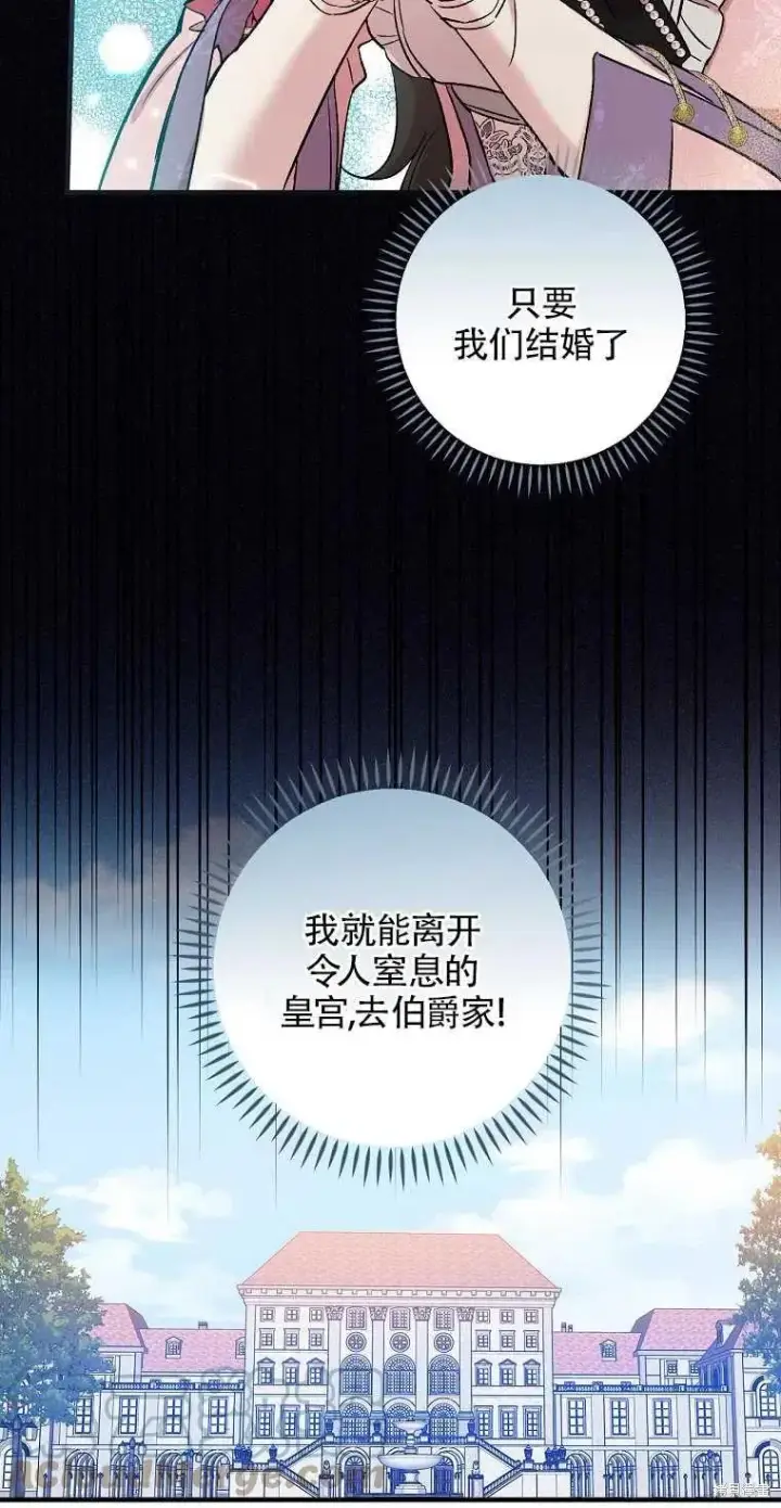 《红骑士绝不追求不劳而获的金钱》第42话图40