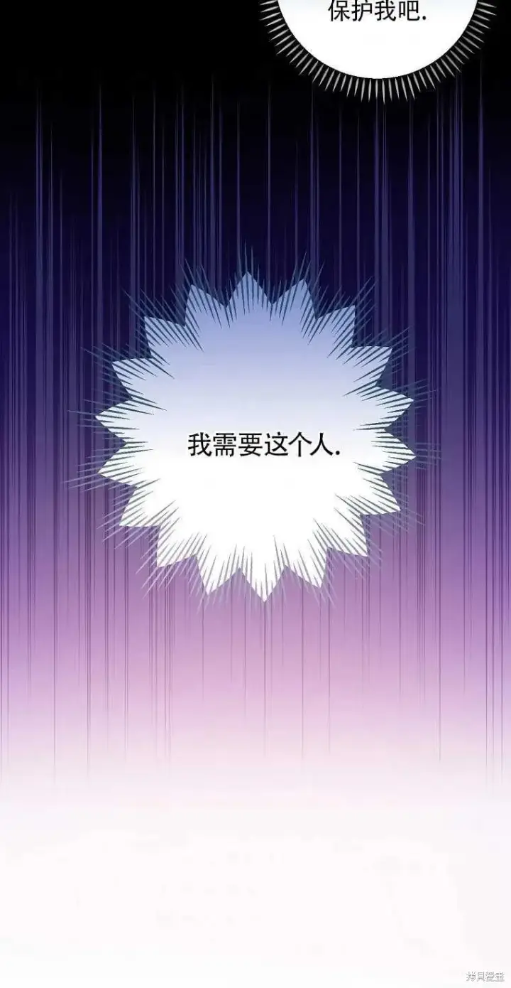 《红骑士绝不追求不劳而获的金钱》第42话图42