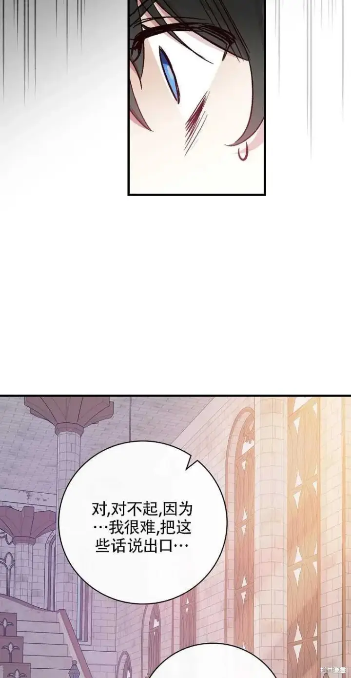 《红骑士绝不追求不劳而获的金钱》第42话图45