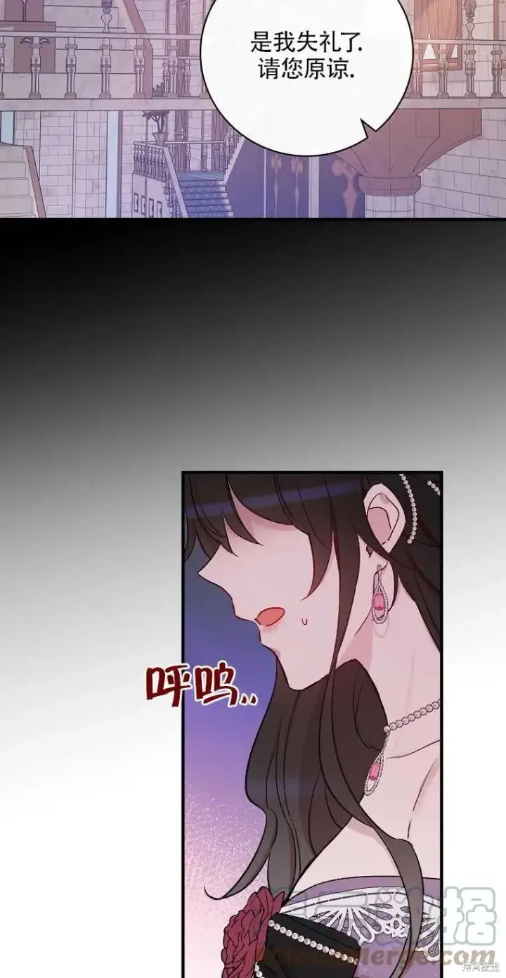 《红骑士绝不追求不劳而获的金钱》第42话图46