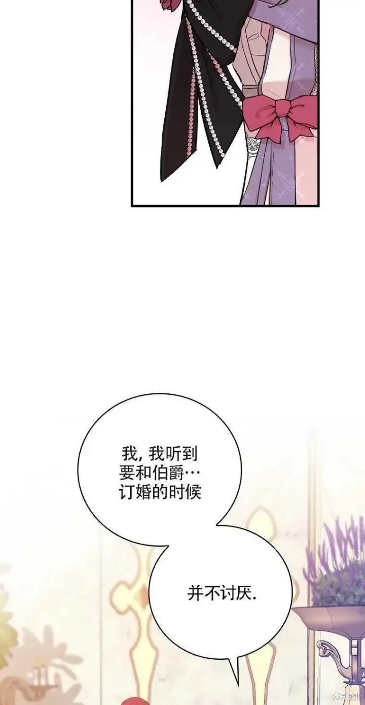 《红骑士绝不追求不劳而获的金钱》第42话图47