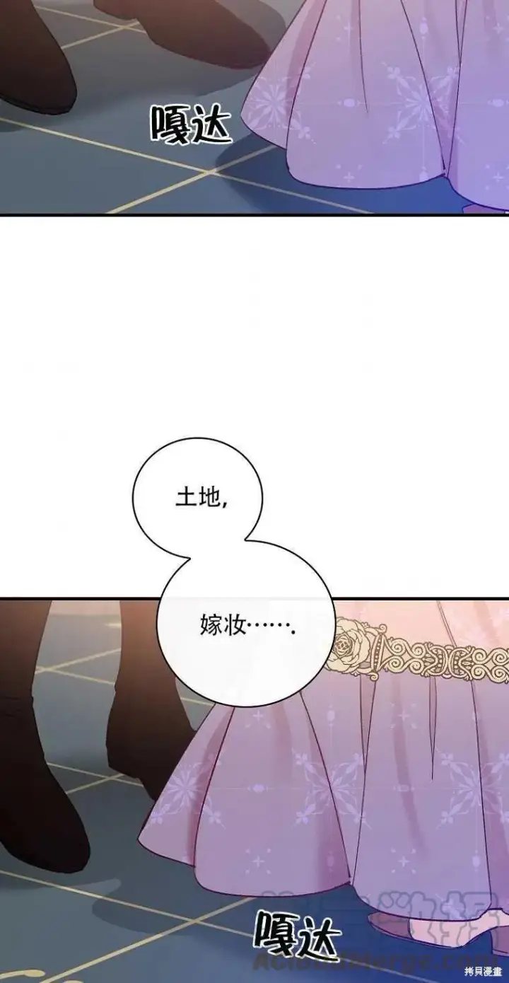《红骑士绝不追求不劳而获的金钱》第42话图49