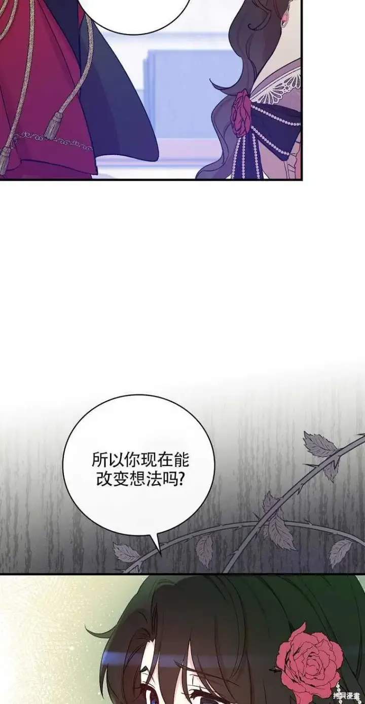 《红骑士绝不追求不劳而获的金钱》第42话图51