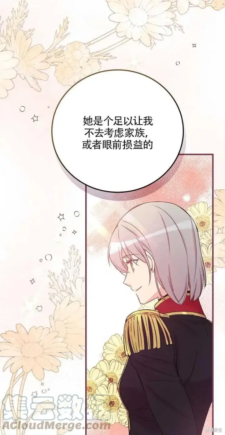 《红骑士绝不追求不劳而获的金钱》第42话图58
