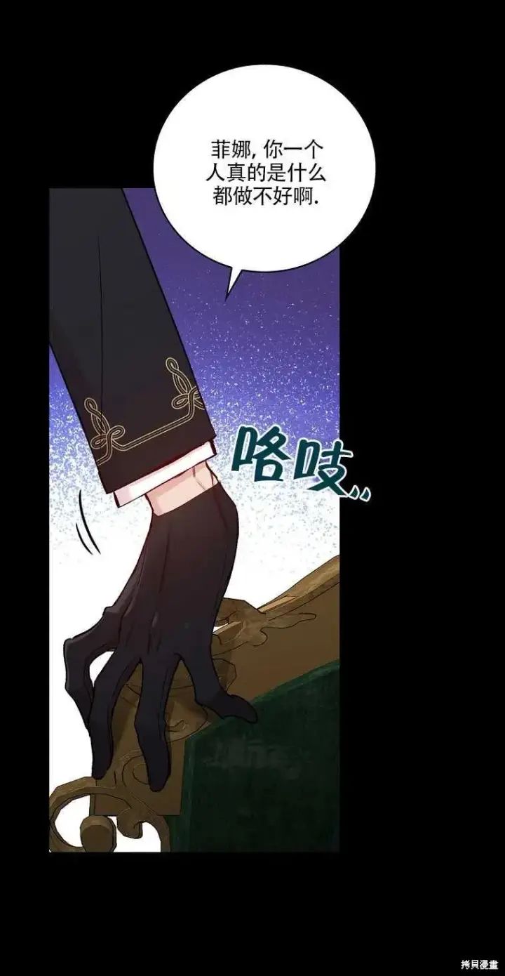 《红骑士绝不追求不劳而获的金钱》第42话图6