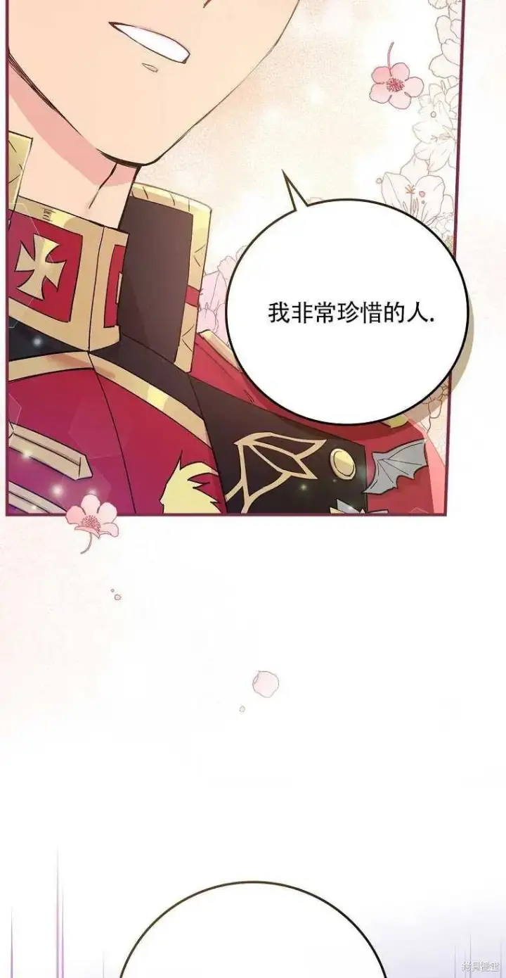 《红骑士绝不追求不劳而获的金钱》第42话图60