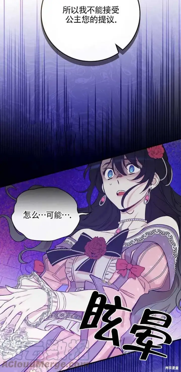 《红骑士绝不追求不劳而获的金钱》第42话图61