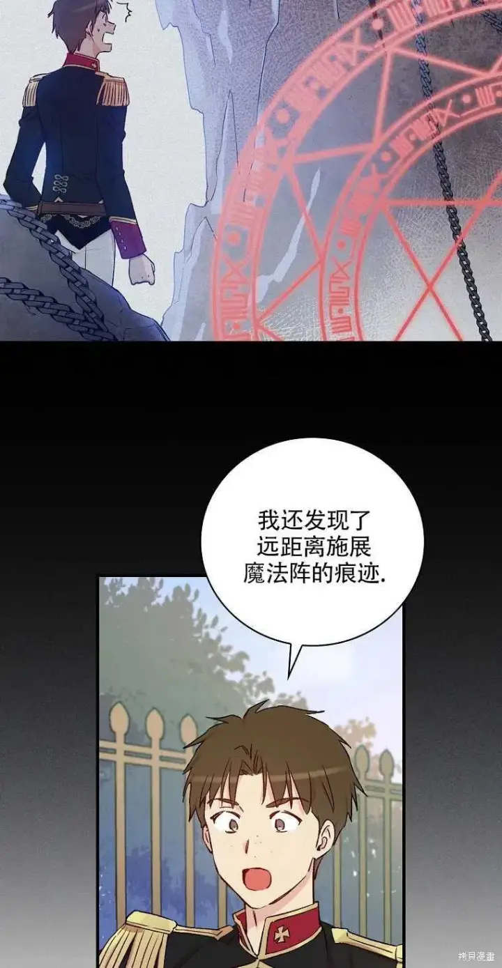 《红骑士绝不追求不劳而获的金钱》第43话图11