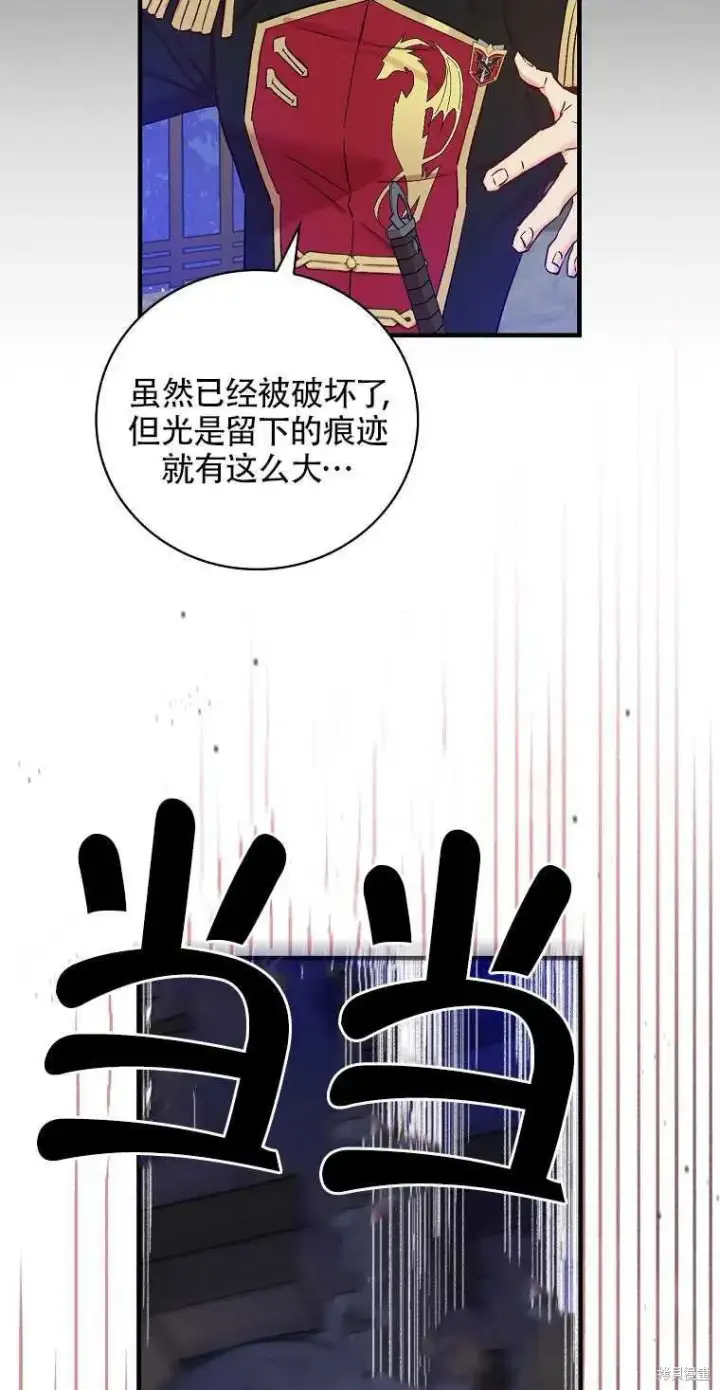 《红骑士绝不追求不劳而获的金钱》第43话图12
