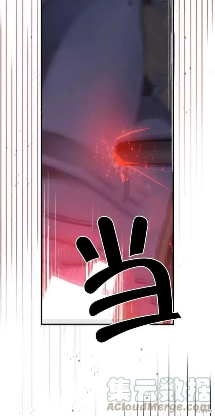 《红骑士绝不追求不劳而获的金钱》第43话图13