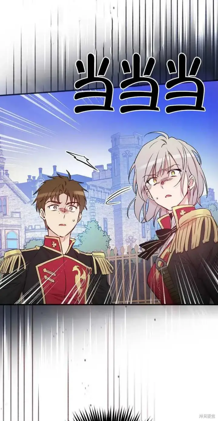 《红骑士绝不追求不劳而获的金钱》第43话图14