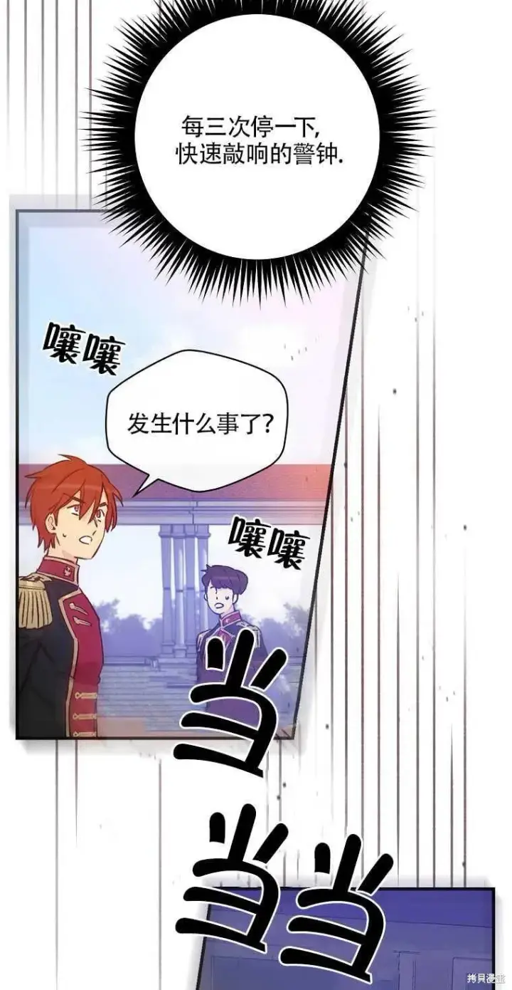 《红骑士绝不追求不劳而获的金钱》第43话图15