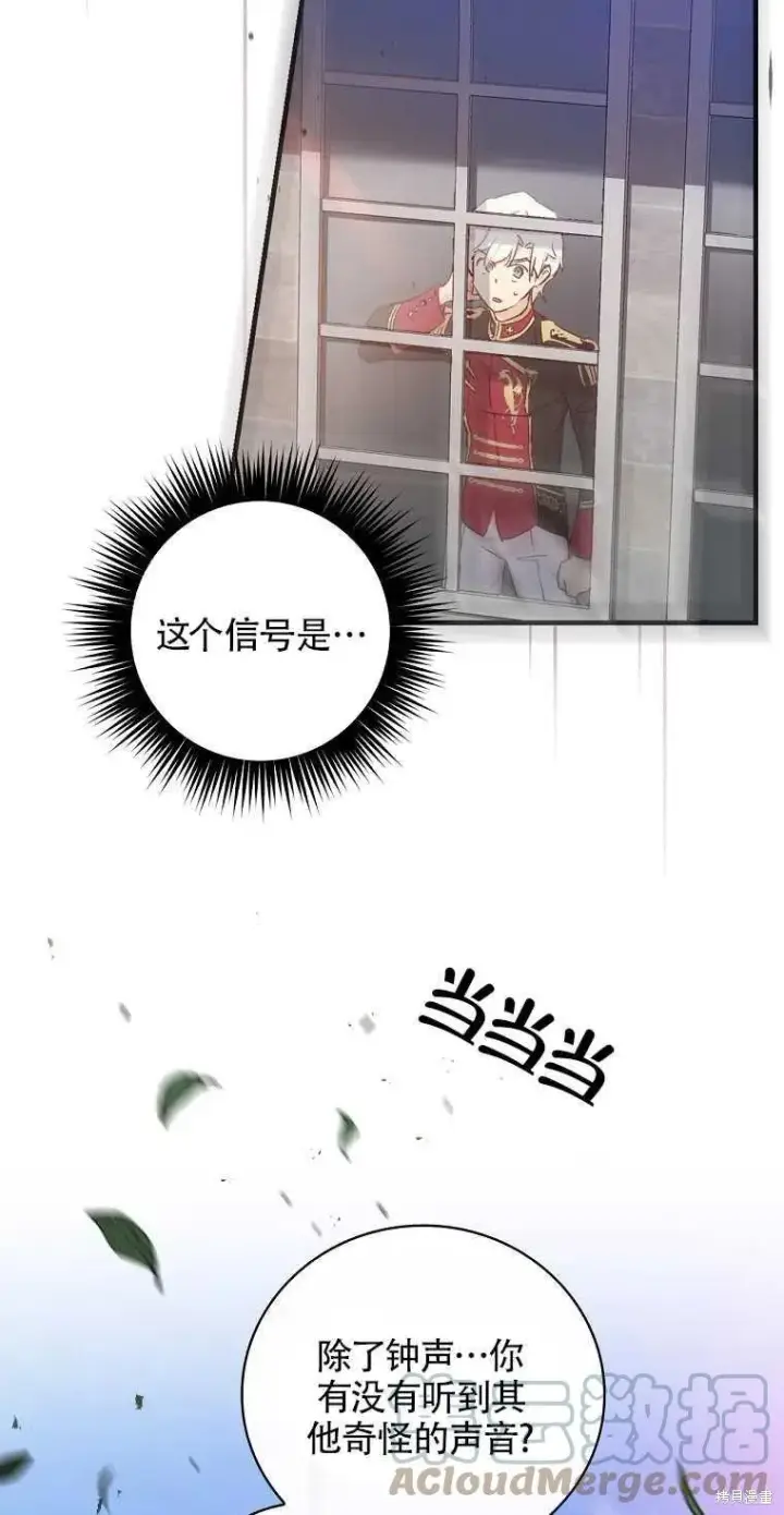 《红骑士绝不追求不劳而获的金钱》第43话图16
