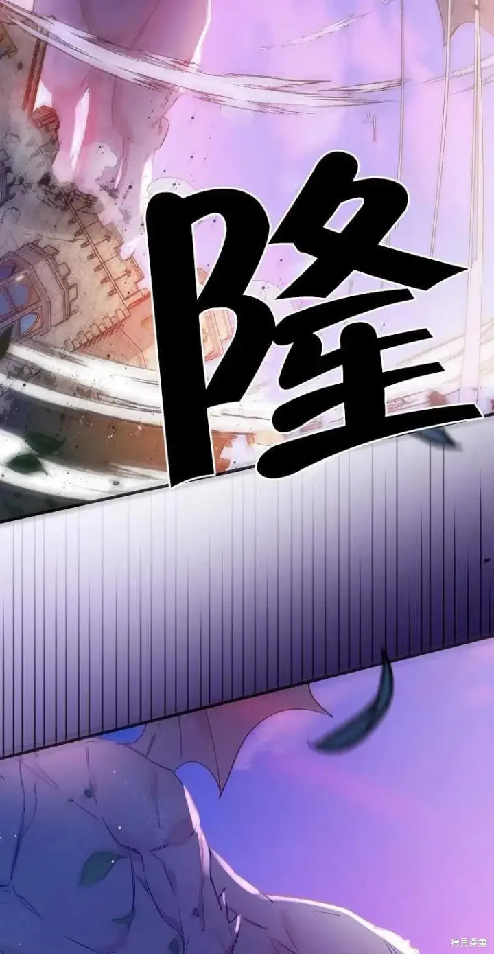 《红骑士绝不追求不劳而获的金钱》第43话图24