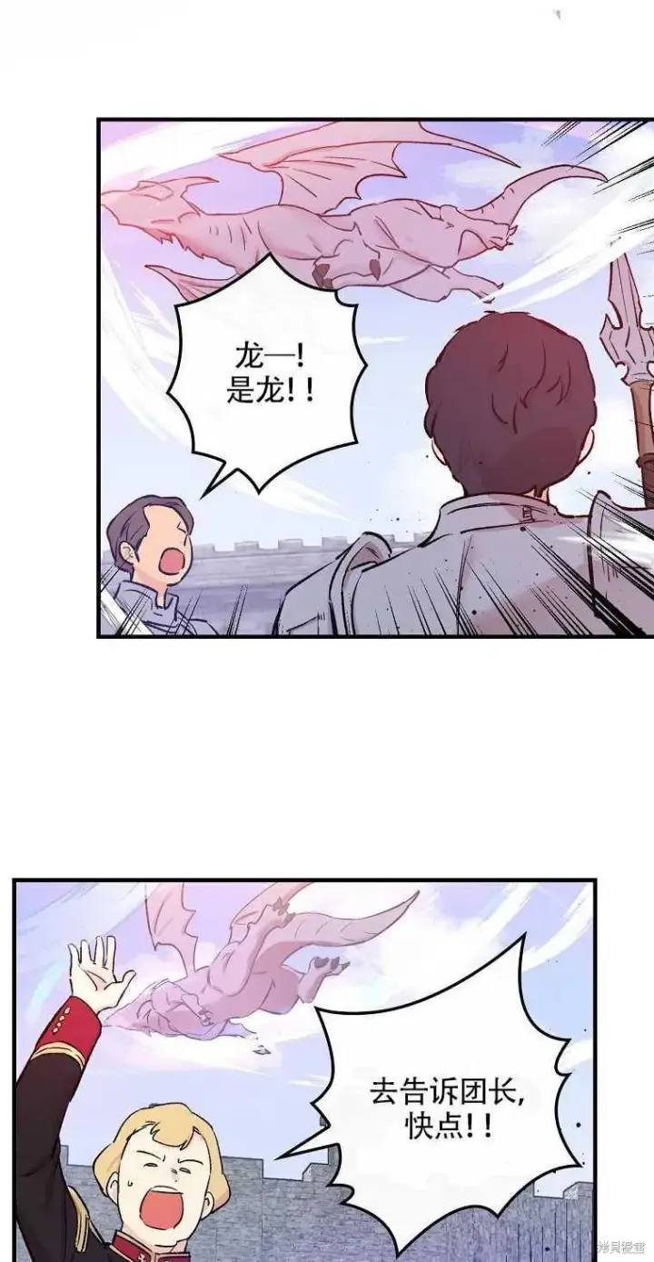 《红骑士绝不追求不劳而获的金钱》第43话图26