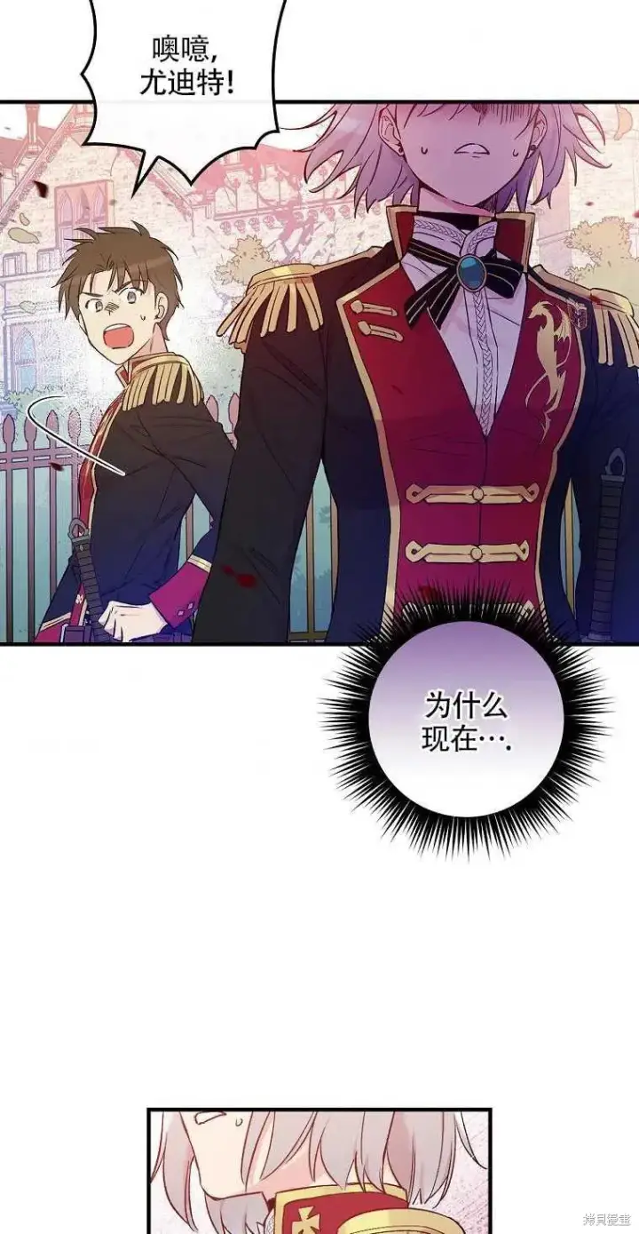《红骑士绝不追求不劳而获的金钱》第43话图29