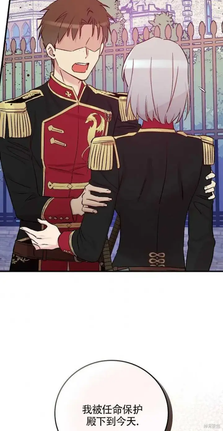 《红骑士绝不追求不劳而获的金钱》第43话图35