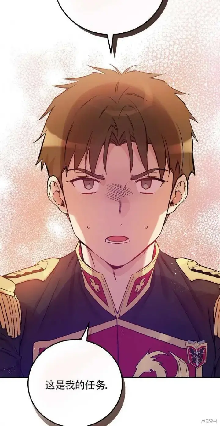 《红骑士绝不追求不劳而获的金钱》第43话图36