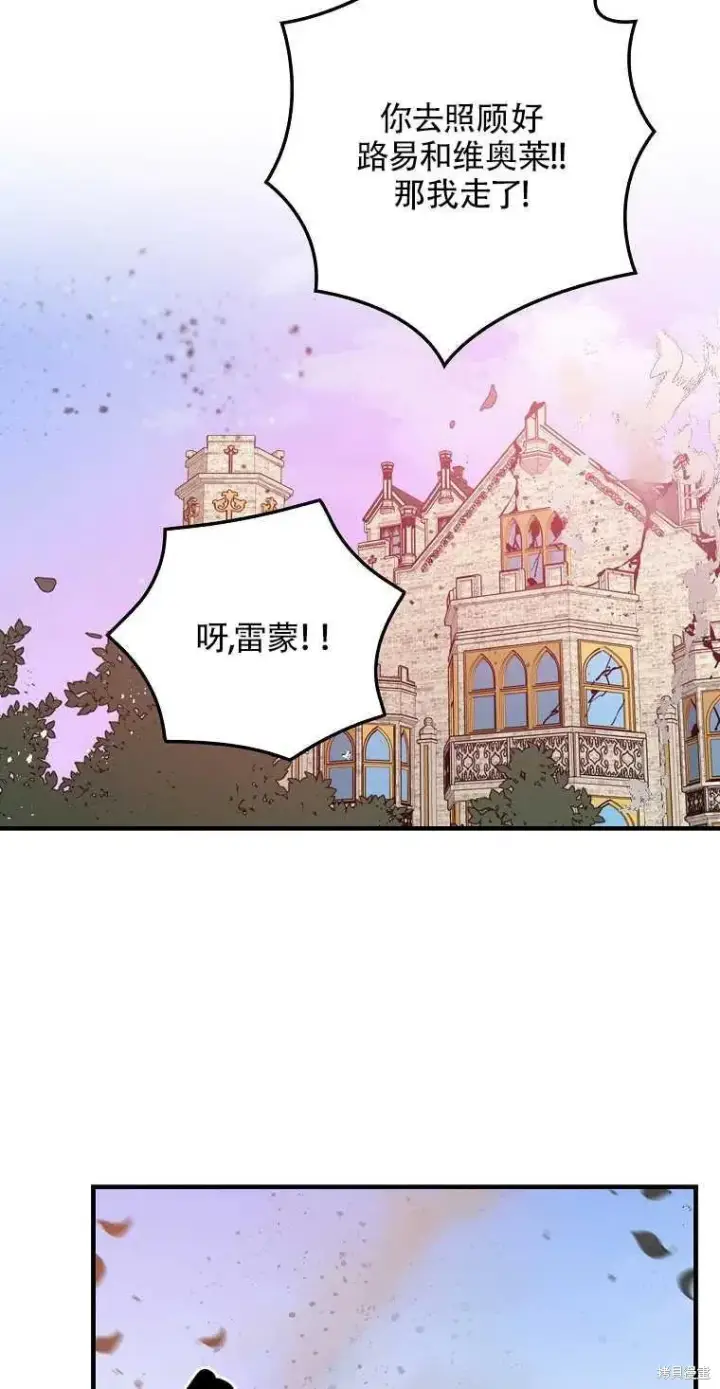 《红骑士绝不追求不劳而获的金钱》第43话图38