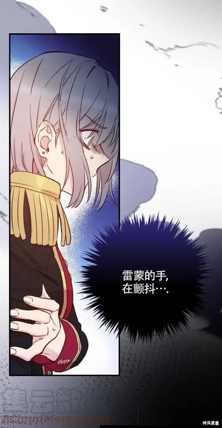 《红骑士绝不追求不劳而获的金钱》第43话图40