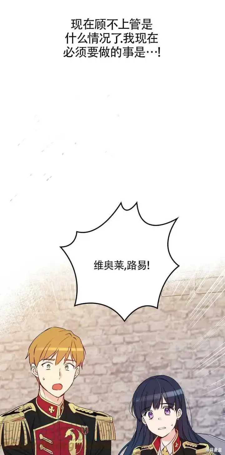 《红骑士绝不追求不劳而获的金钱》第43话图46