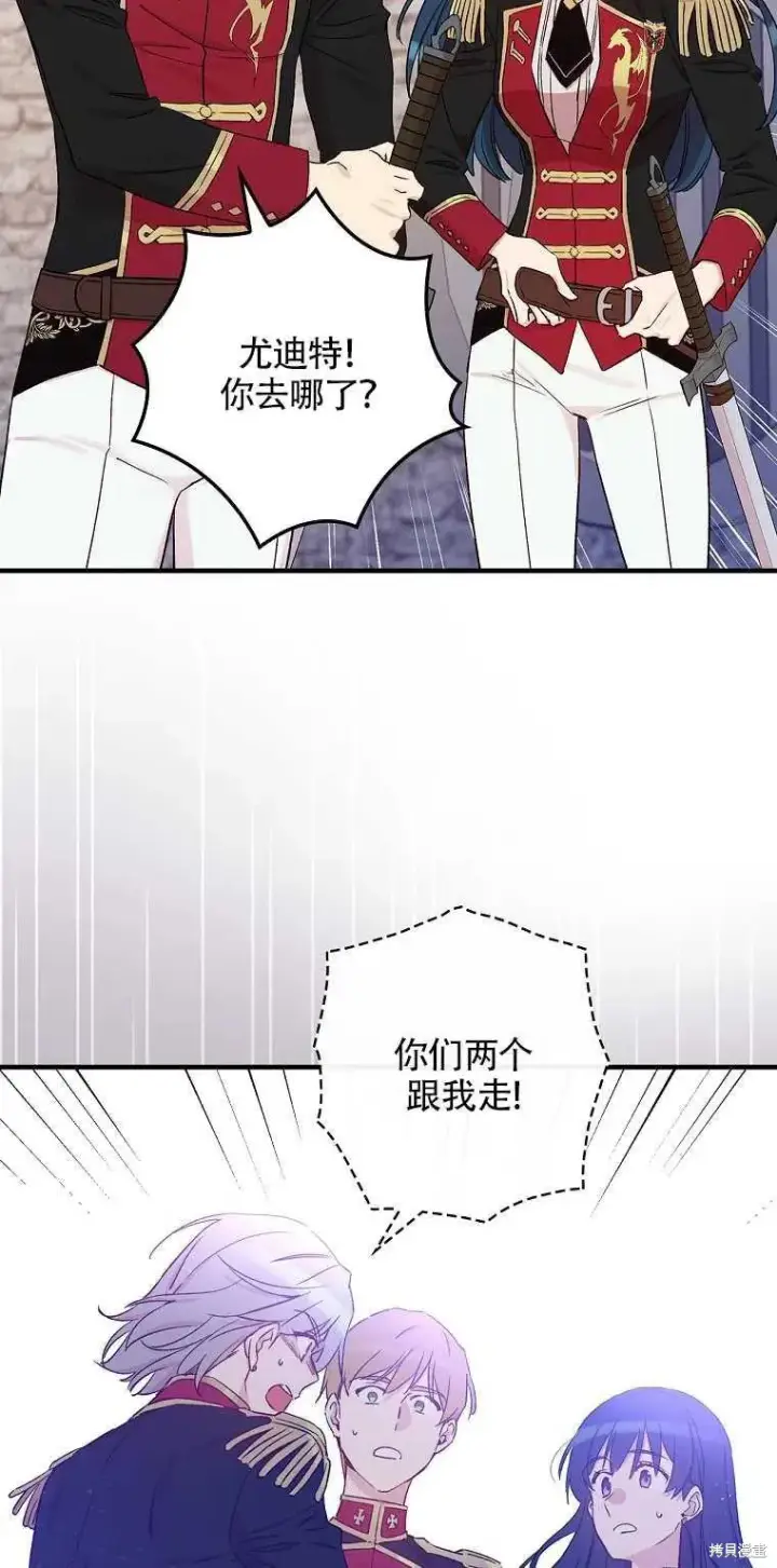 《红骑士绝不追求不劳而获的金钱》第43话图47